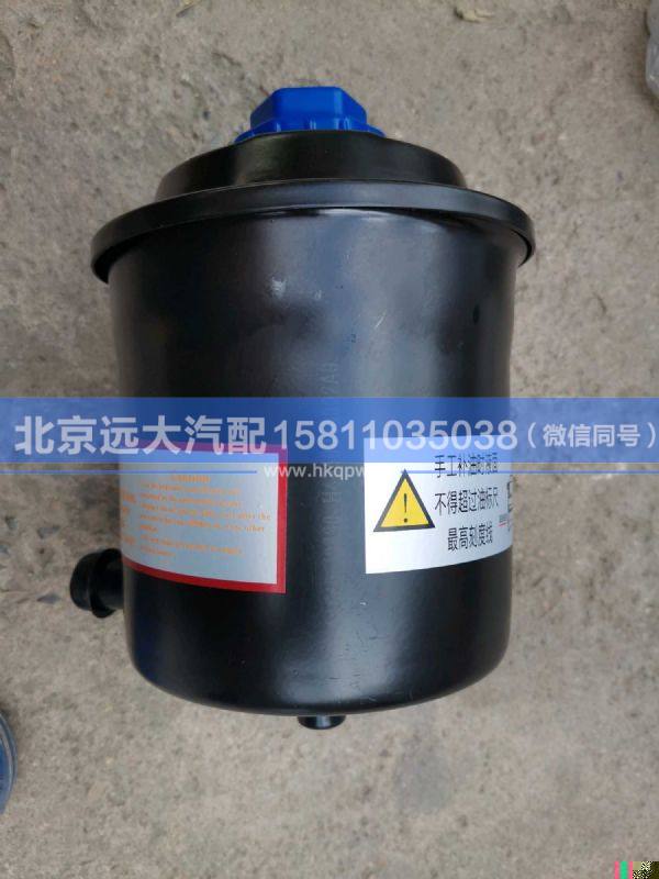 H4340040002A0,,北京遠大汽車配件有限公司