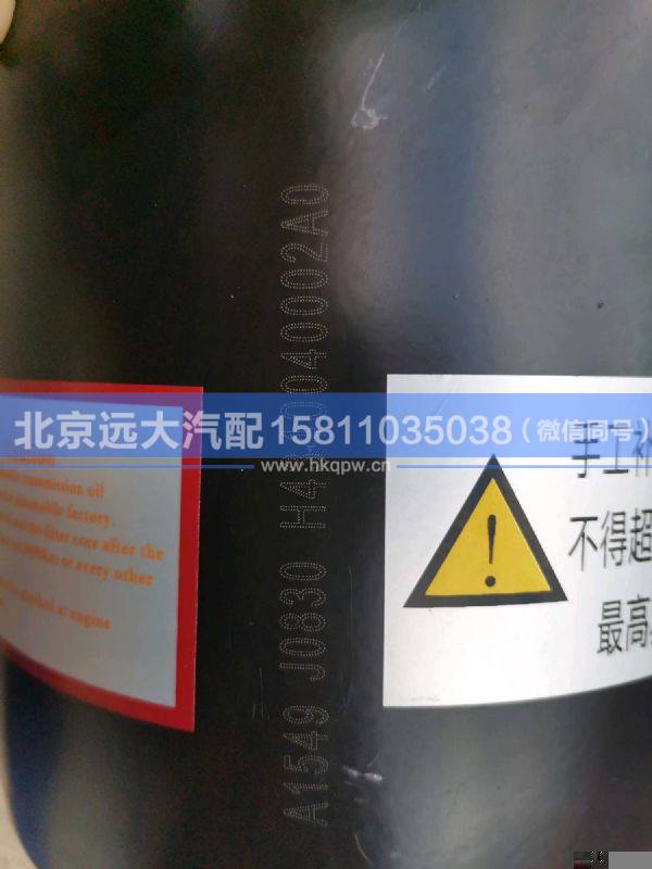 H4340040002A0,,北京遠大汽車配件有限公司