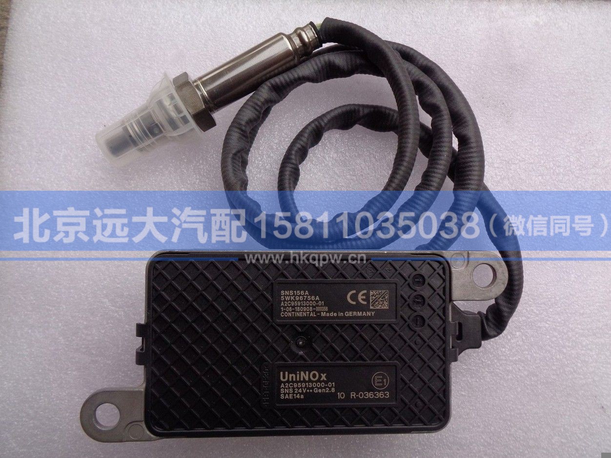 A2C1307510001,,北京远大汽车配件有限公司