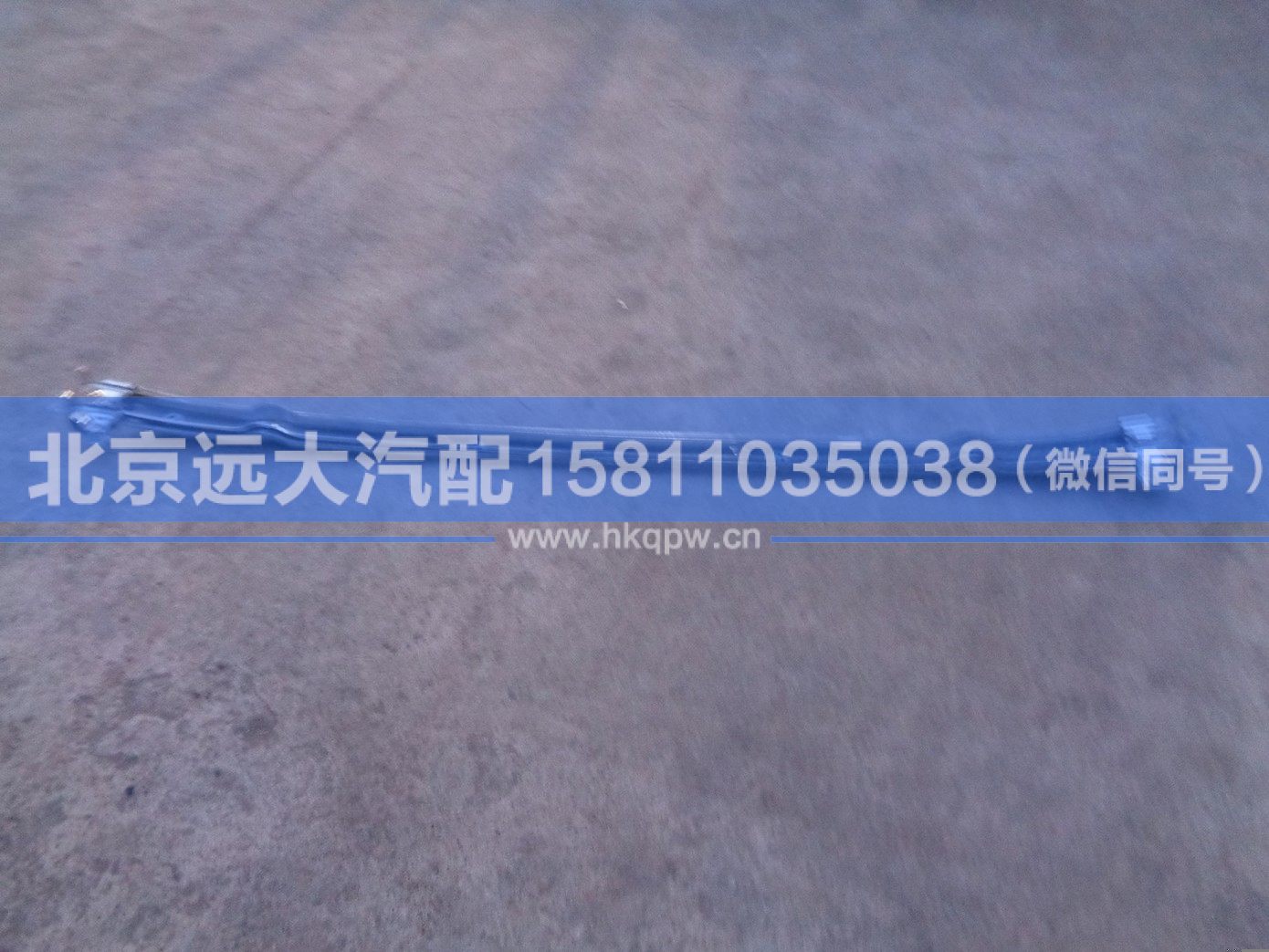 H0531011300A0,,北京遠(yuǎn)大汽車配件有限公司