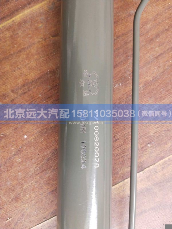 99100820028,,北京远大汽车配件有限公司