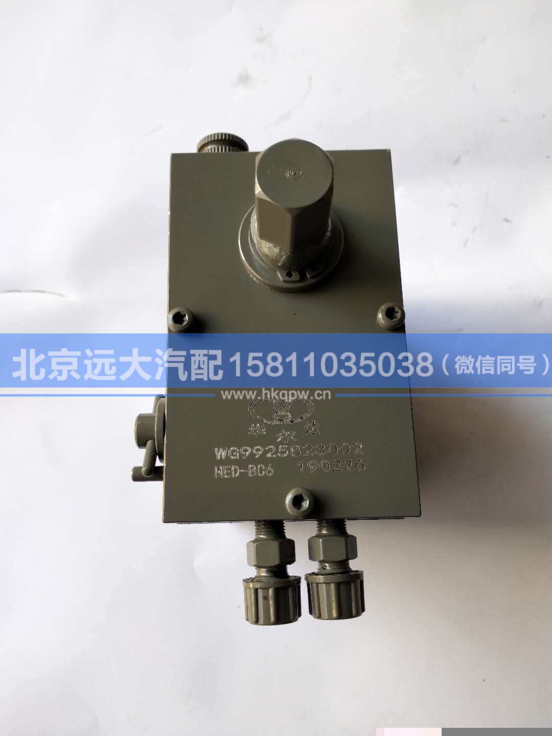 WG9925823002,,北京遠(yuǎn)大汽車配件有限公司