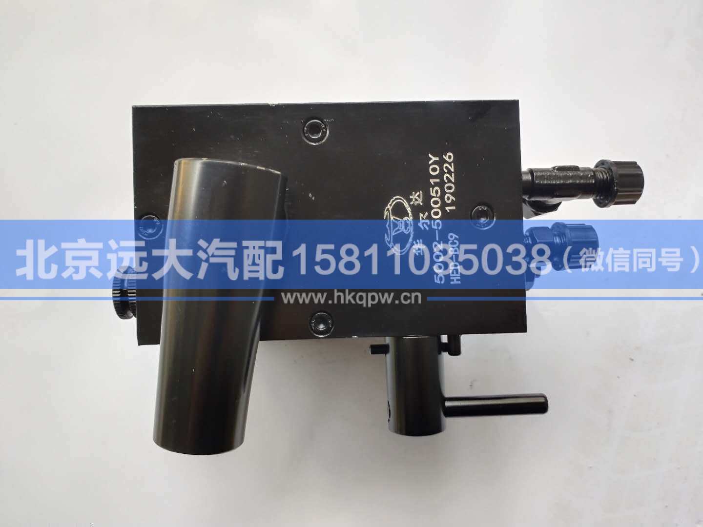 5002-500510Y,,北京遠(yuǎn)大汽車配件有限公司