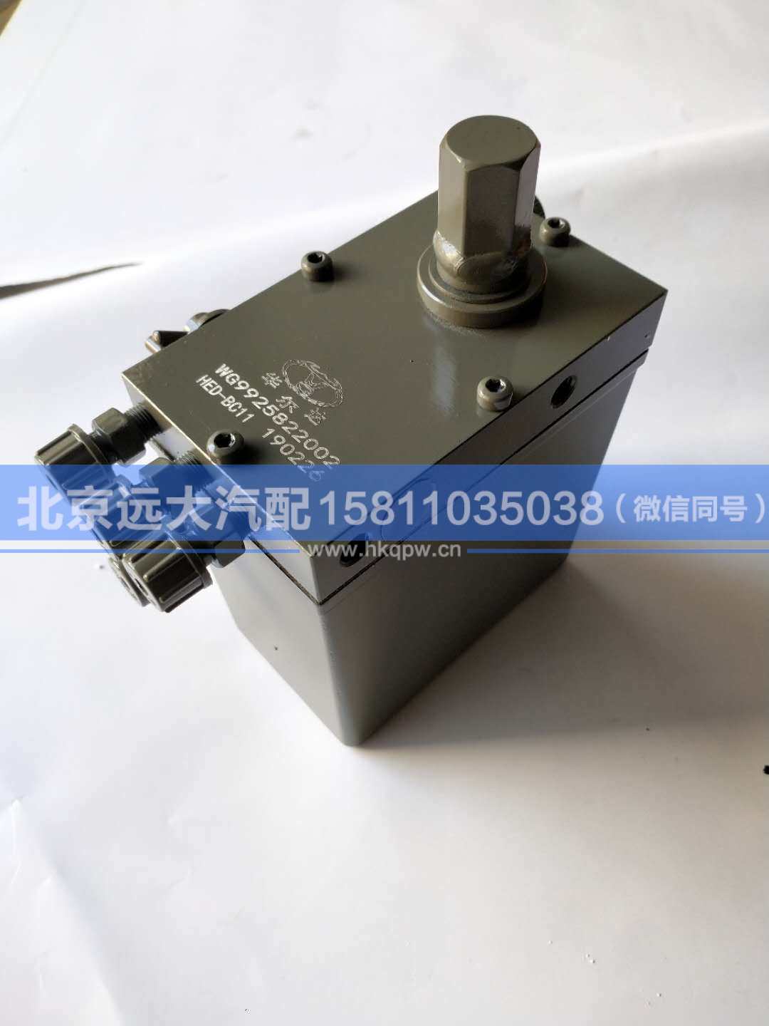 WG9925822002/1,,北京遠大汽車配件有限公司