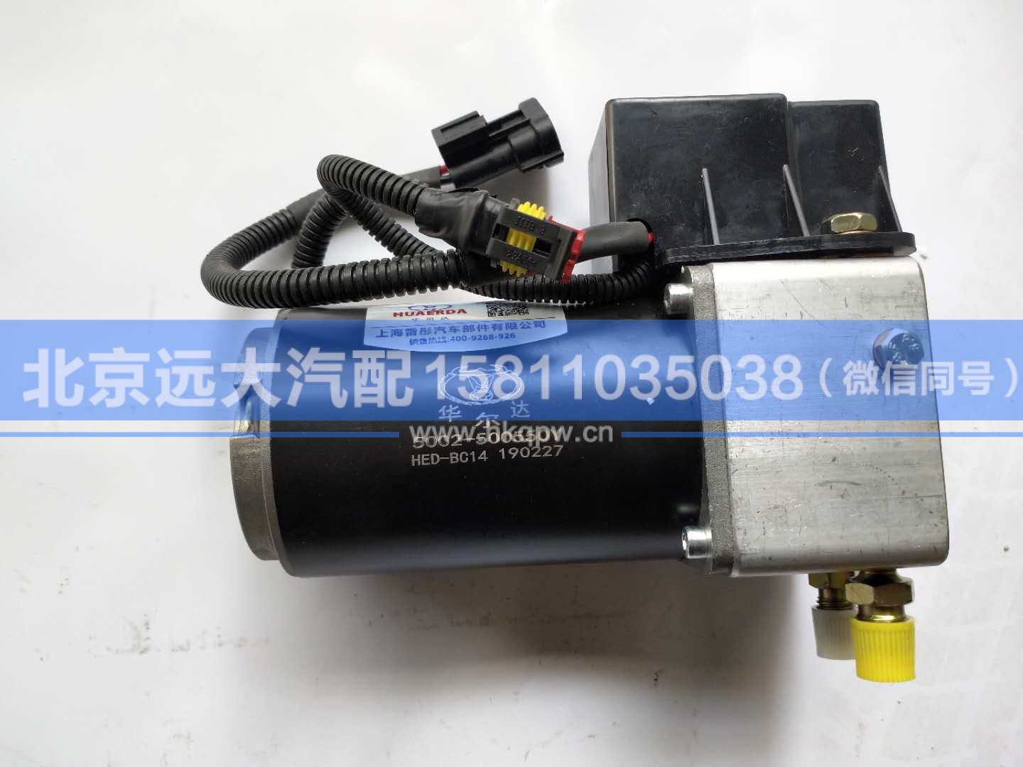 5002-500550Y,,北京遠(yuǎn)大汽車配件有限公司