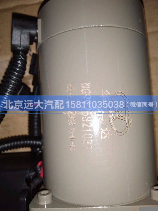 WG9925821031/1,,北京遠大汽車配件有限公司