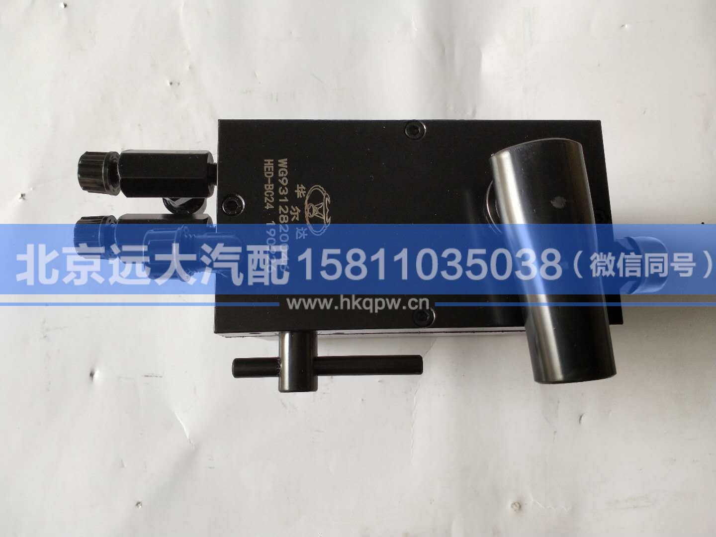 WG9312820046,,北京远大汽车配件有限公司