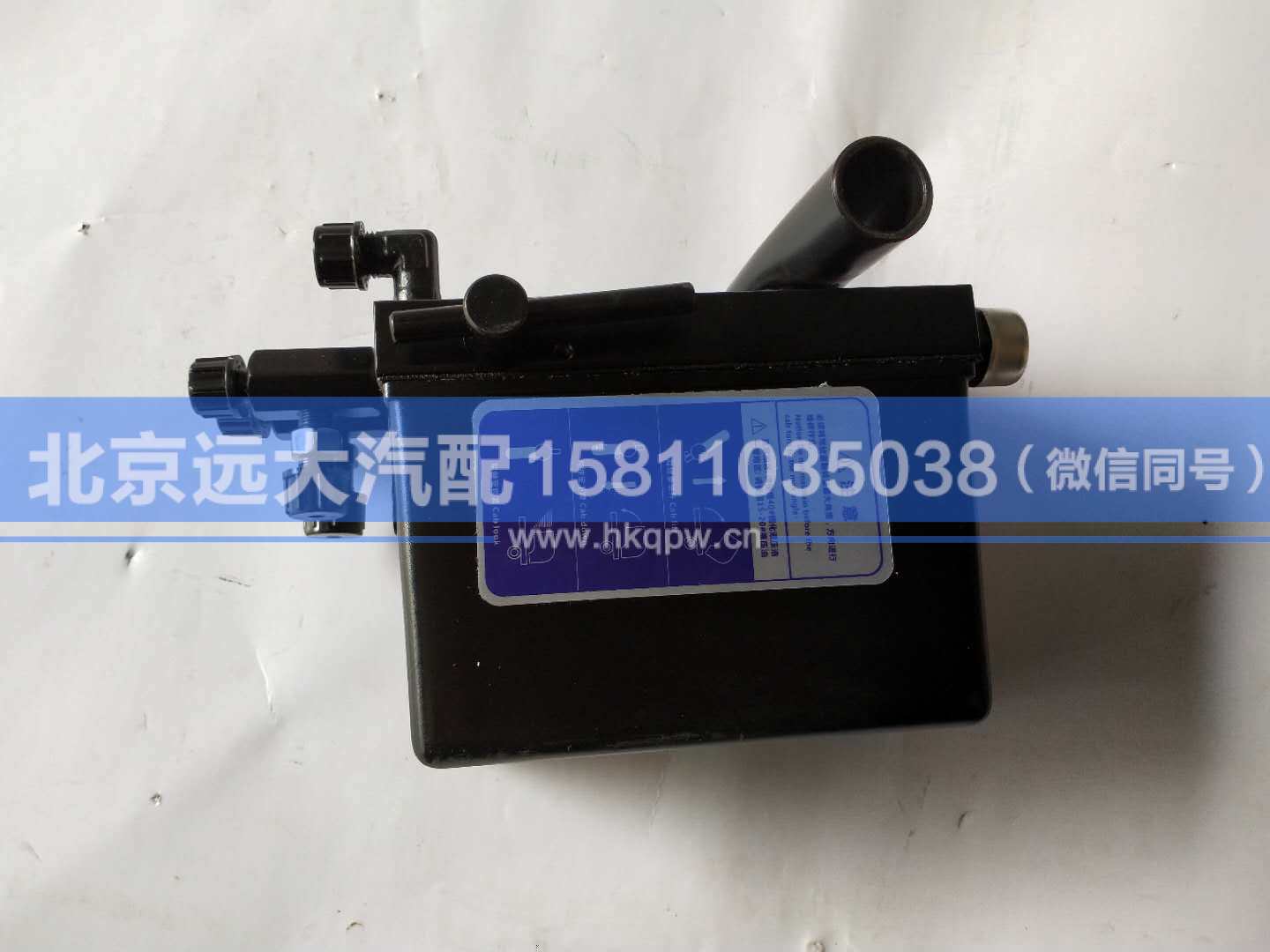 WG9312820046,,北京远大汽车配件有限公司