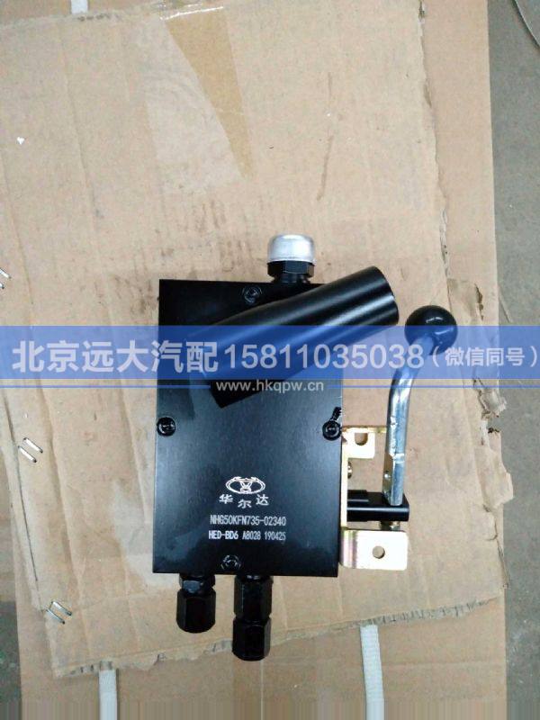 NHG50KFN735-02340,,北京遠大汽車配件有限公司