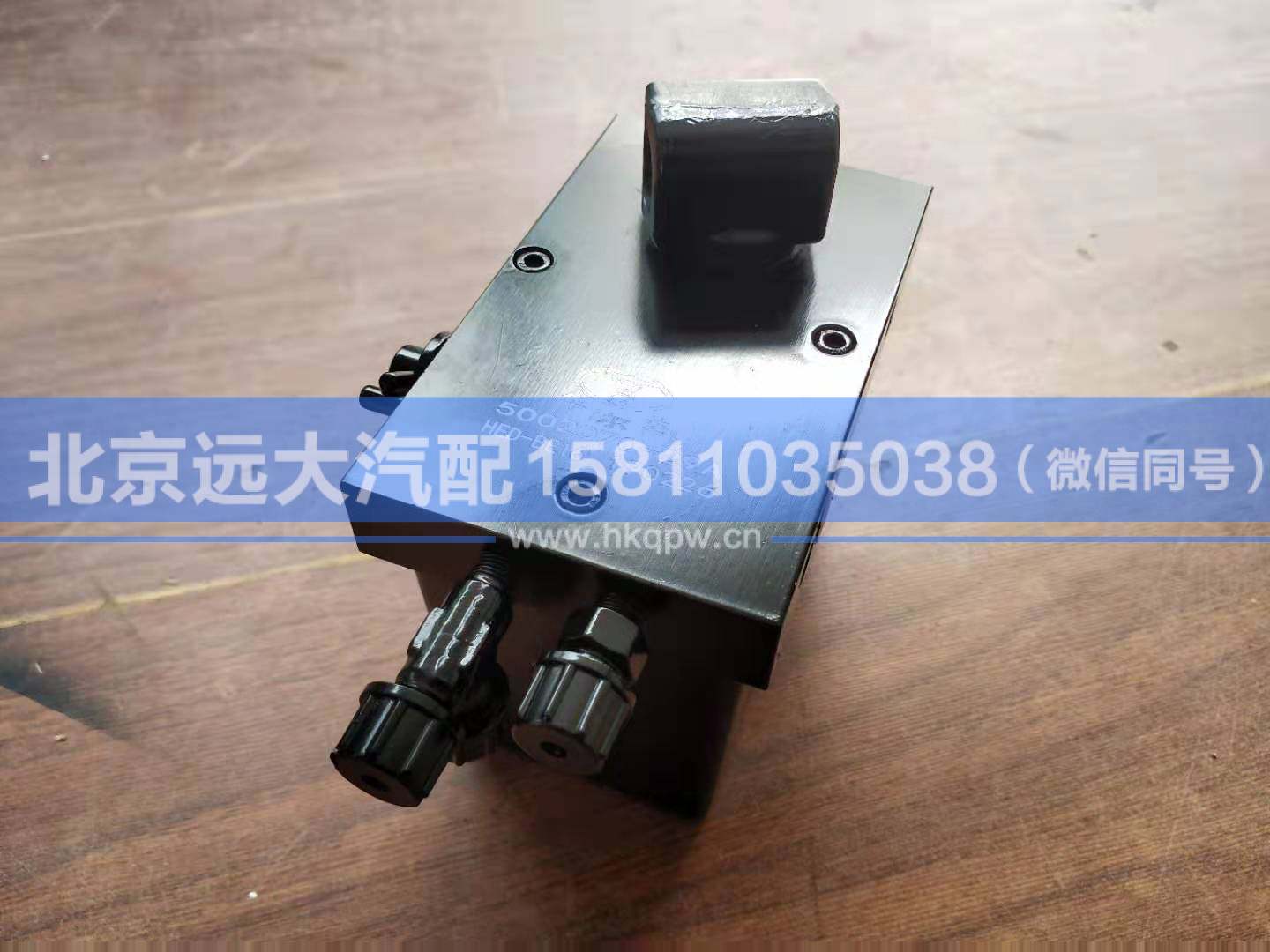 5002070-29A,,北京遠(yuǎn)大汽車配件有限公司