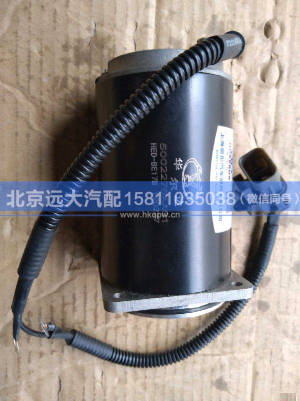 5002275AA01液压泵电机/J6/老款图4