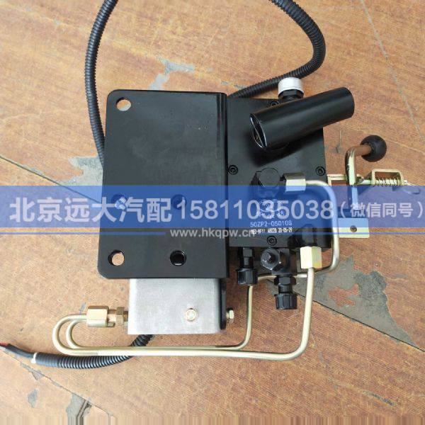 50ZP2-05010S,,北京遠大汽車配件有限公司