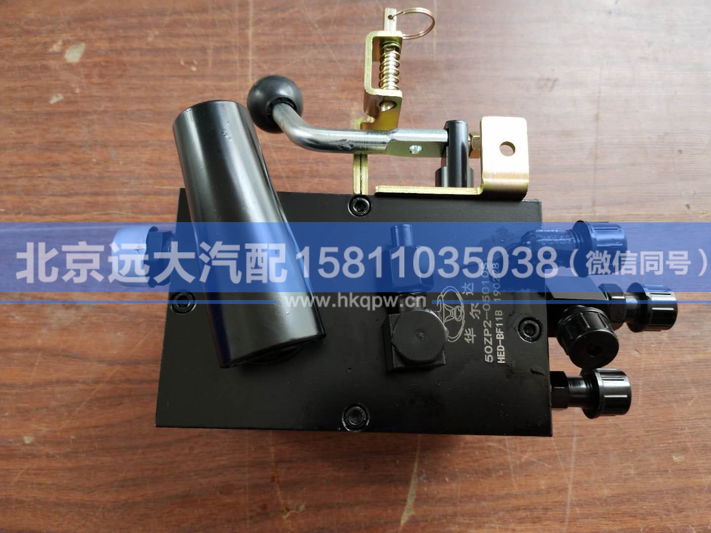 50ZP2-05010S,,北京遠(yuǎn)大汽車(chē)配件有限公司
