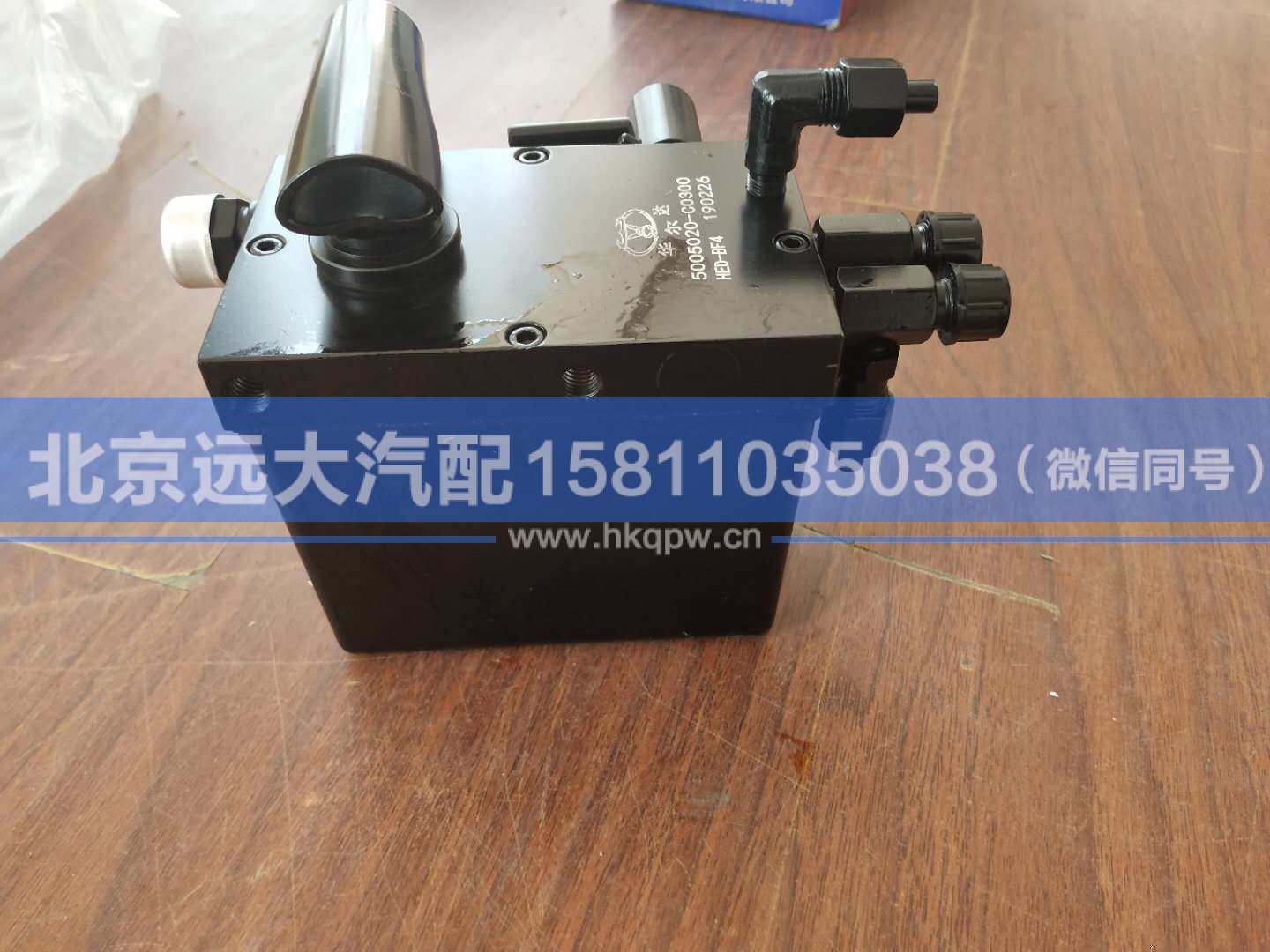 5005020-C0300,,北京遠(yuǎn)大汽車配件有限公司