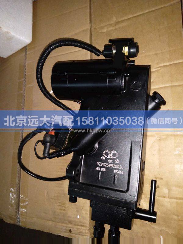 DZ93259820020,,北京远大汽车配件有限公司