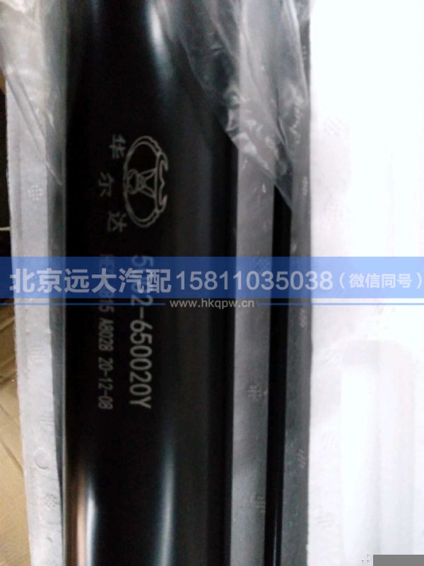 5002-650020Y,,北京远大汽车配件有限公司