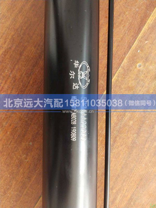 502AAA03000,,北京远大汽车配件有限公司