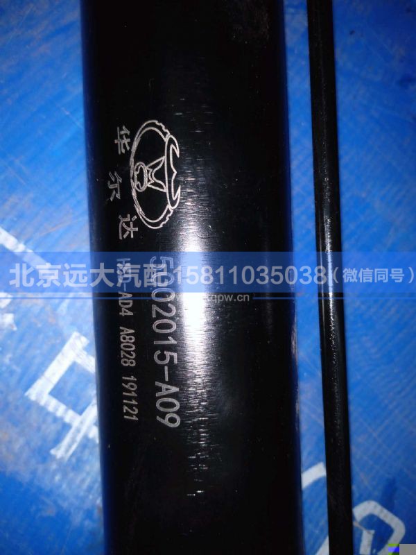 5002015-A09,,北京远大汽车配件有限公司