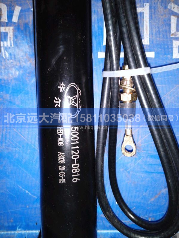 5001120-Q491/D816,,北京远大汽车配件有限公司