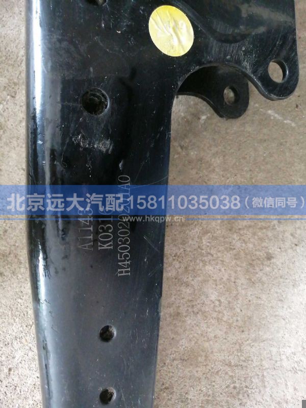 H4503020201A0,,北京远大汽车配件有限公司