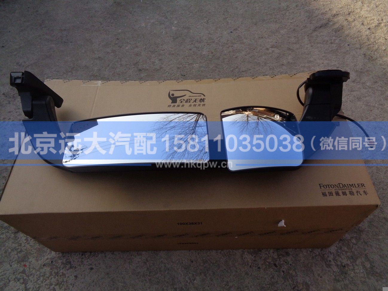 H4821010306A0,,北京远大汽车配件有限公司