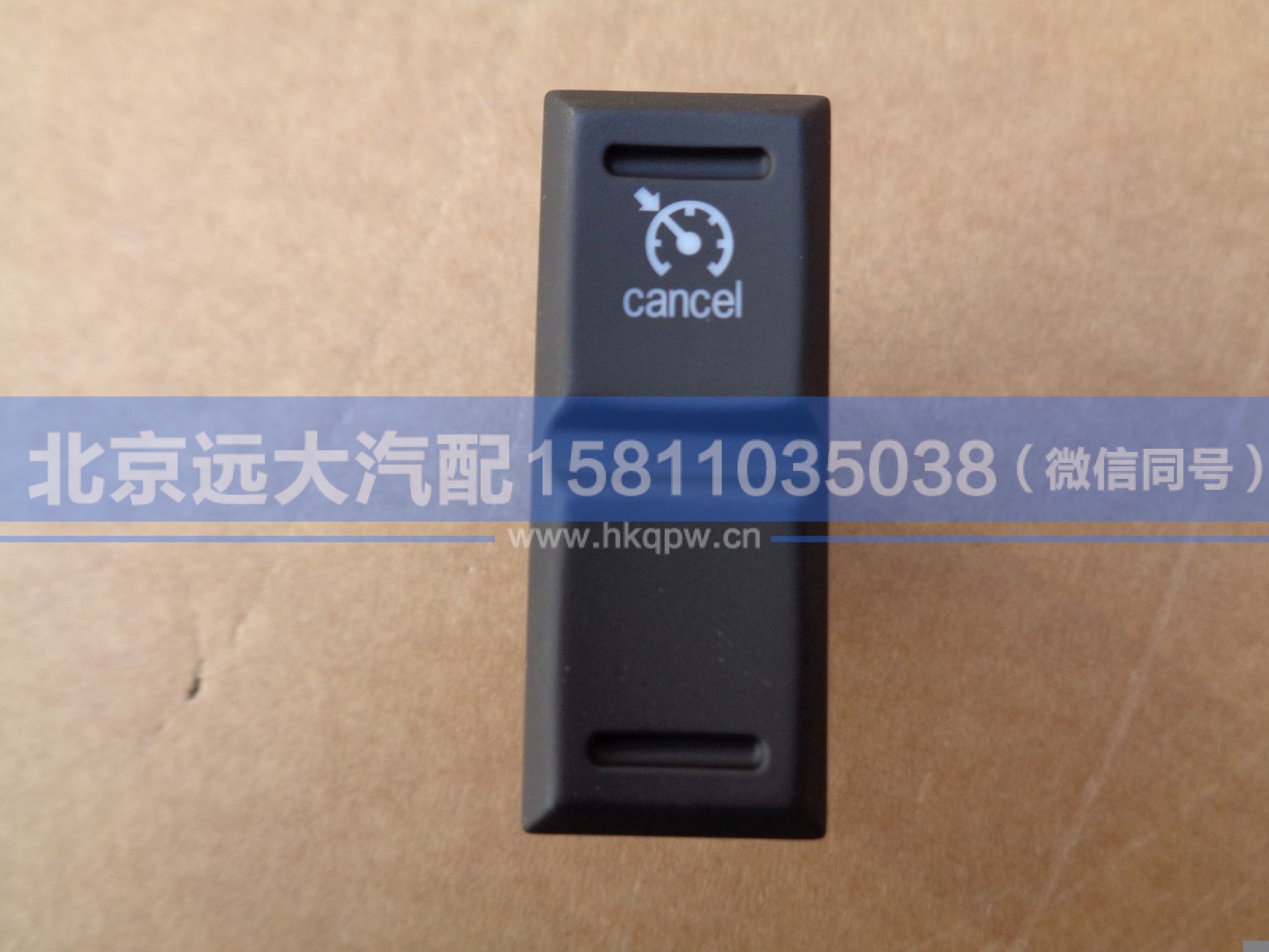 H079300000003,,北京远大汽车配件有限公司