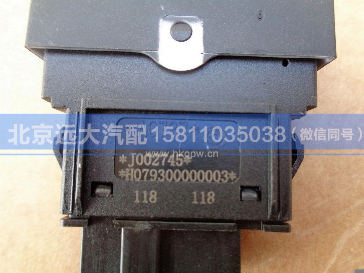 H079300000003,,北京远大汽车配件有限公司