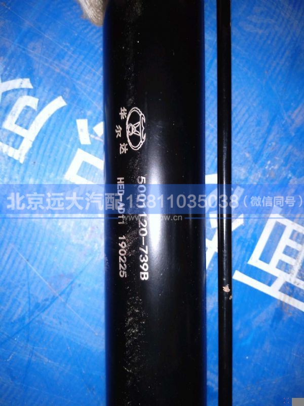 5001120-739B,,北京远大汽车配件有限公司