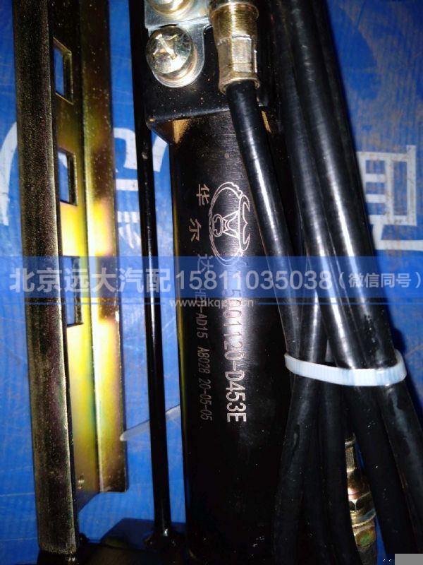 5001120-D453E,,北京远大汽车配件有限公司