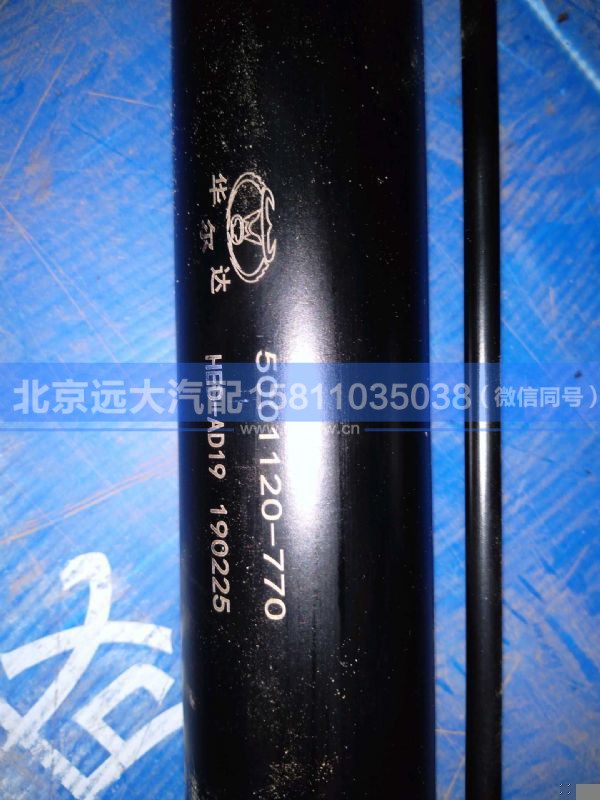 5001120-770,,北京远大汽车配件有限公司