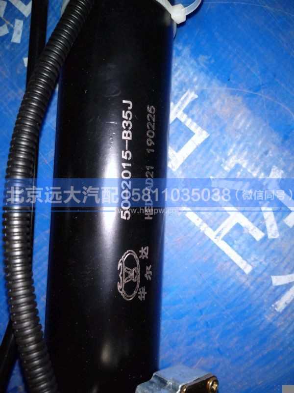 5002015-B35J/B,,北京远大汽车配件有限公司