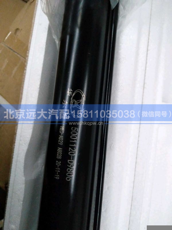5001120-D9806,,北京远大汽车配件有限公司