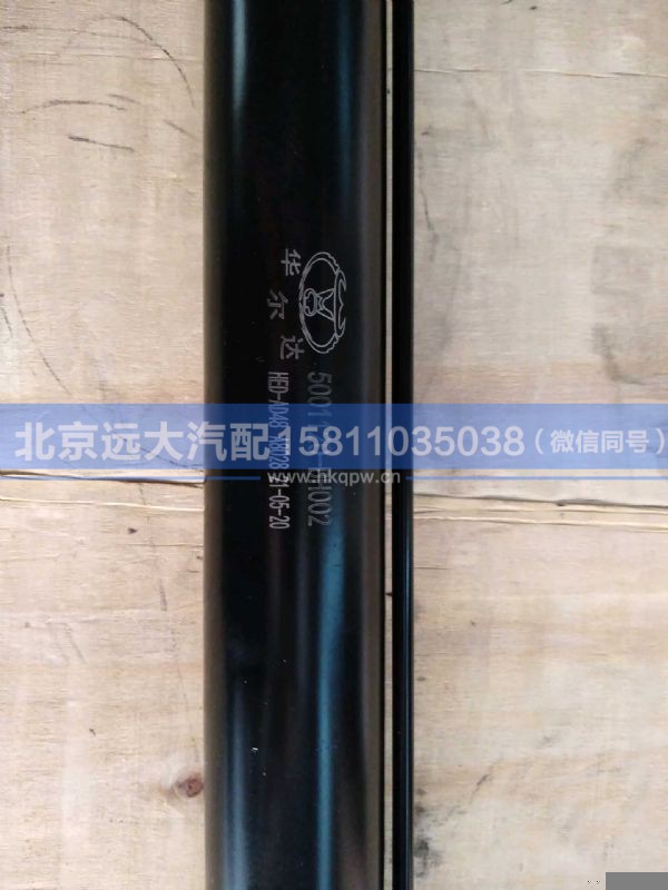 5001120-DH002,,北京远大汽车配件有限公司
