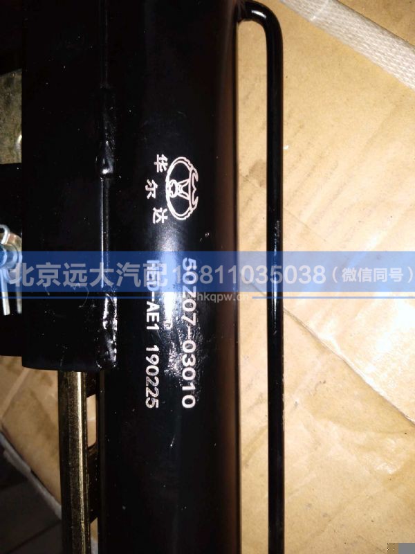 50Z07-03010,,北京远大汽车配件有限公司