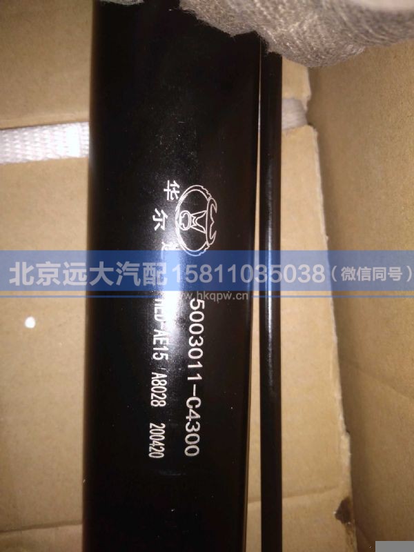 5003011-C4300,,北京远大汽车配件有限公司