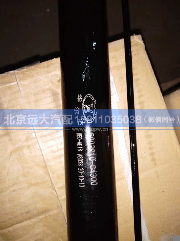5003910-C4300,,北京远大汽车配件有限公司