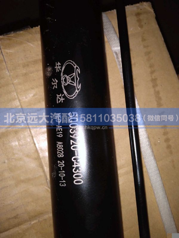 5003920-C4300,,北京远大汽车配件有限公司