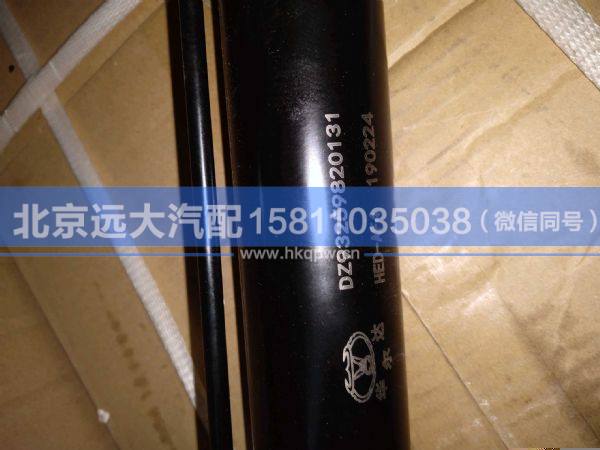 DZ93259820131,,北京遠(yuǎn)大汽車配件有限公司