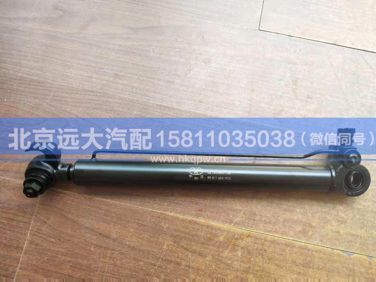 SZ182000788,,北京遠(yuǎn)大汽車配件有限公司