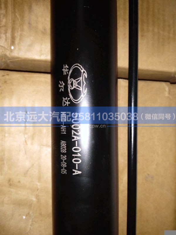 5002A-010-A,,北京远大汽车配件有限公司