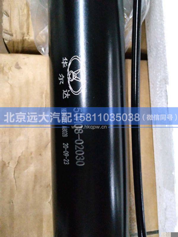 50H08-02030,,北京遠大汽車配件有限公司