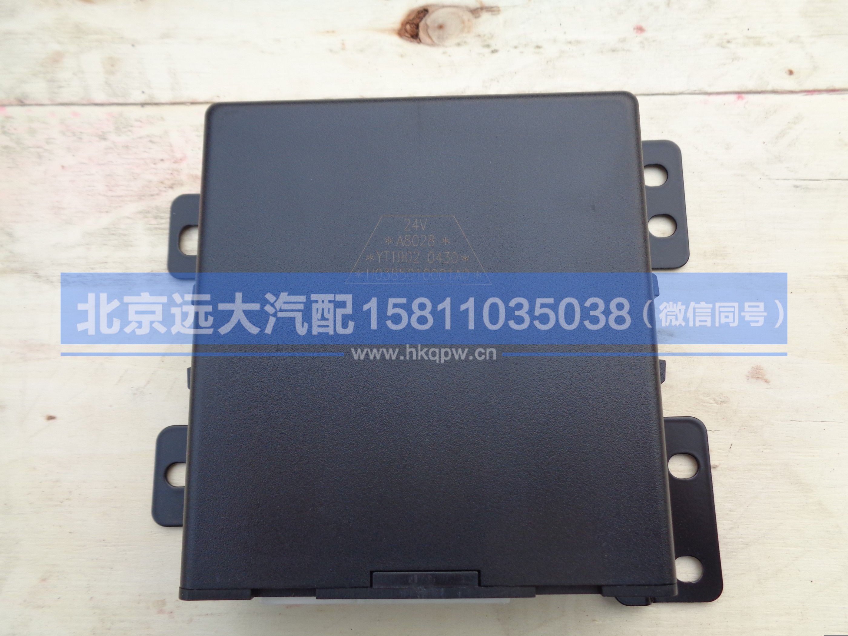 H0385010001A0,,北京远大汽车配件有限公司