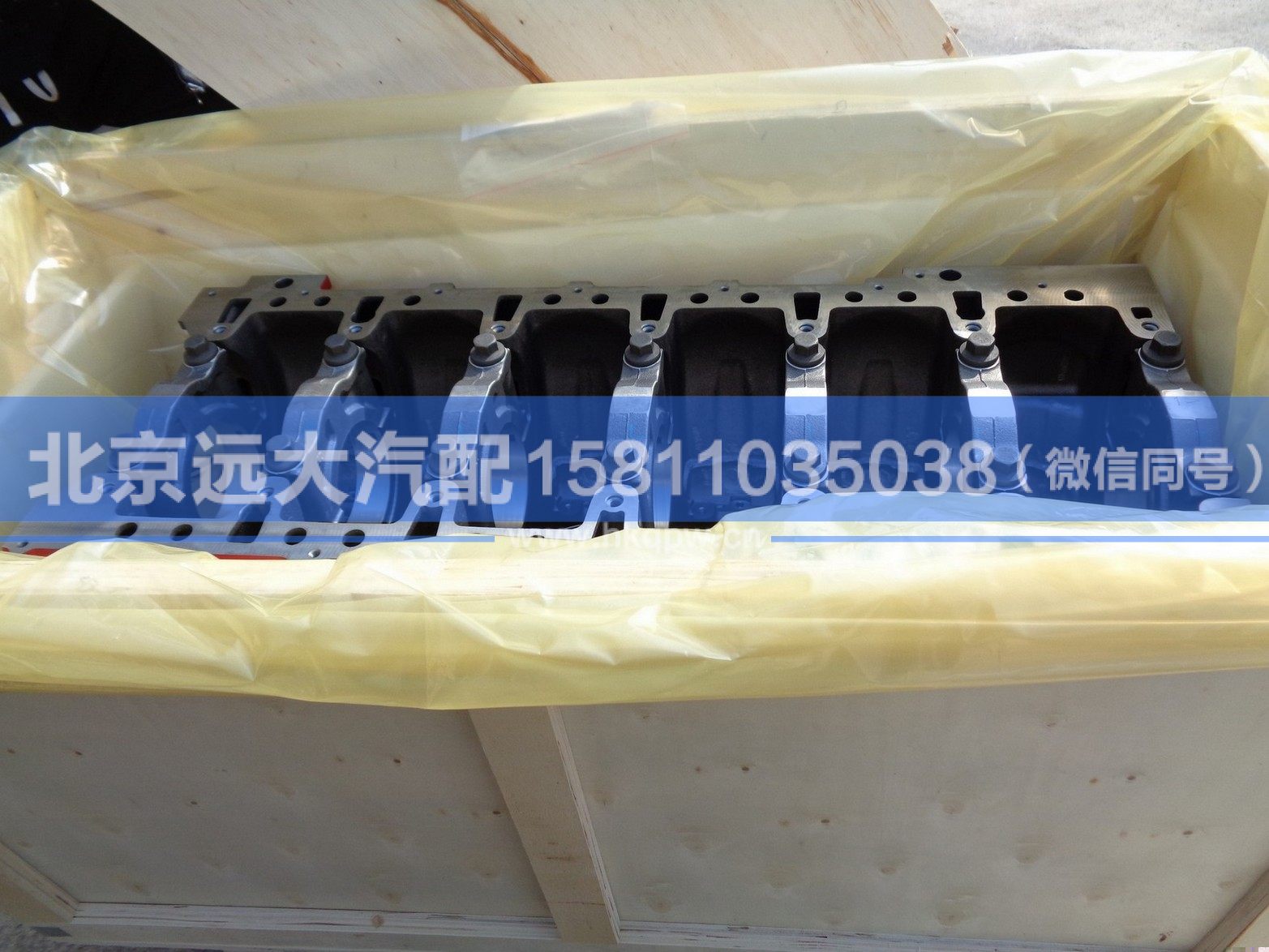 3693953,,北京遠(yuǎn)大汽車配件有限公司