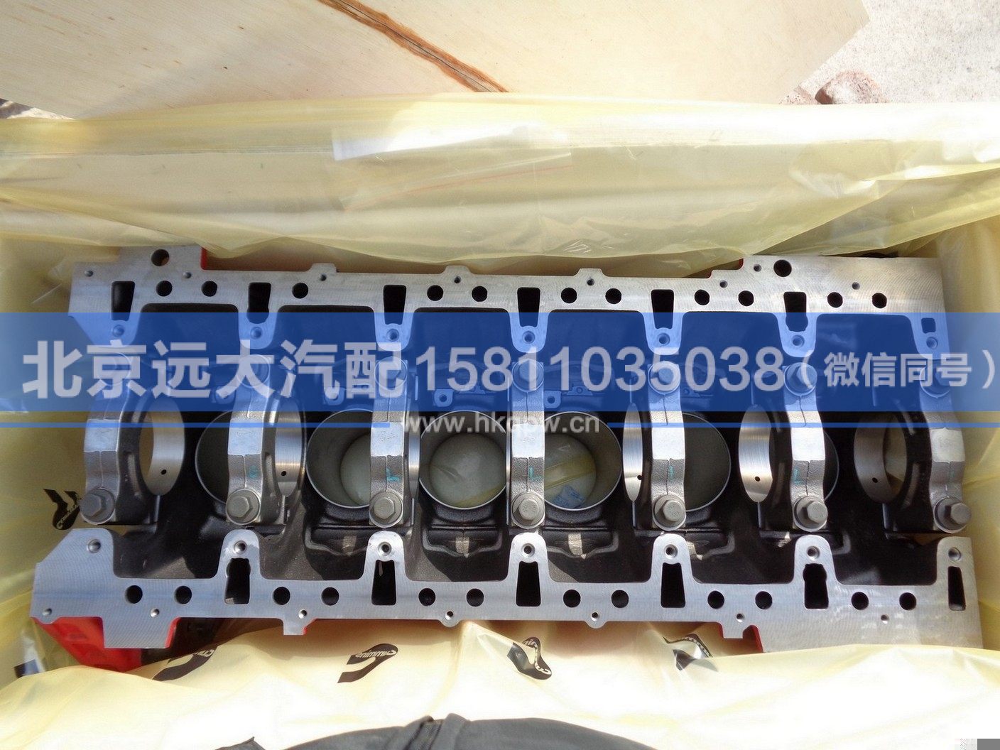 3693953,,北京遠(yuǎn)大汽車配件有限公司