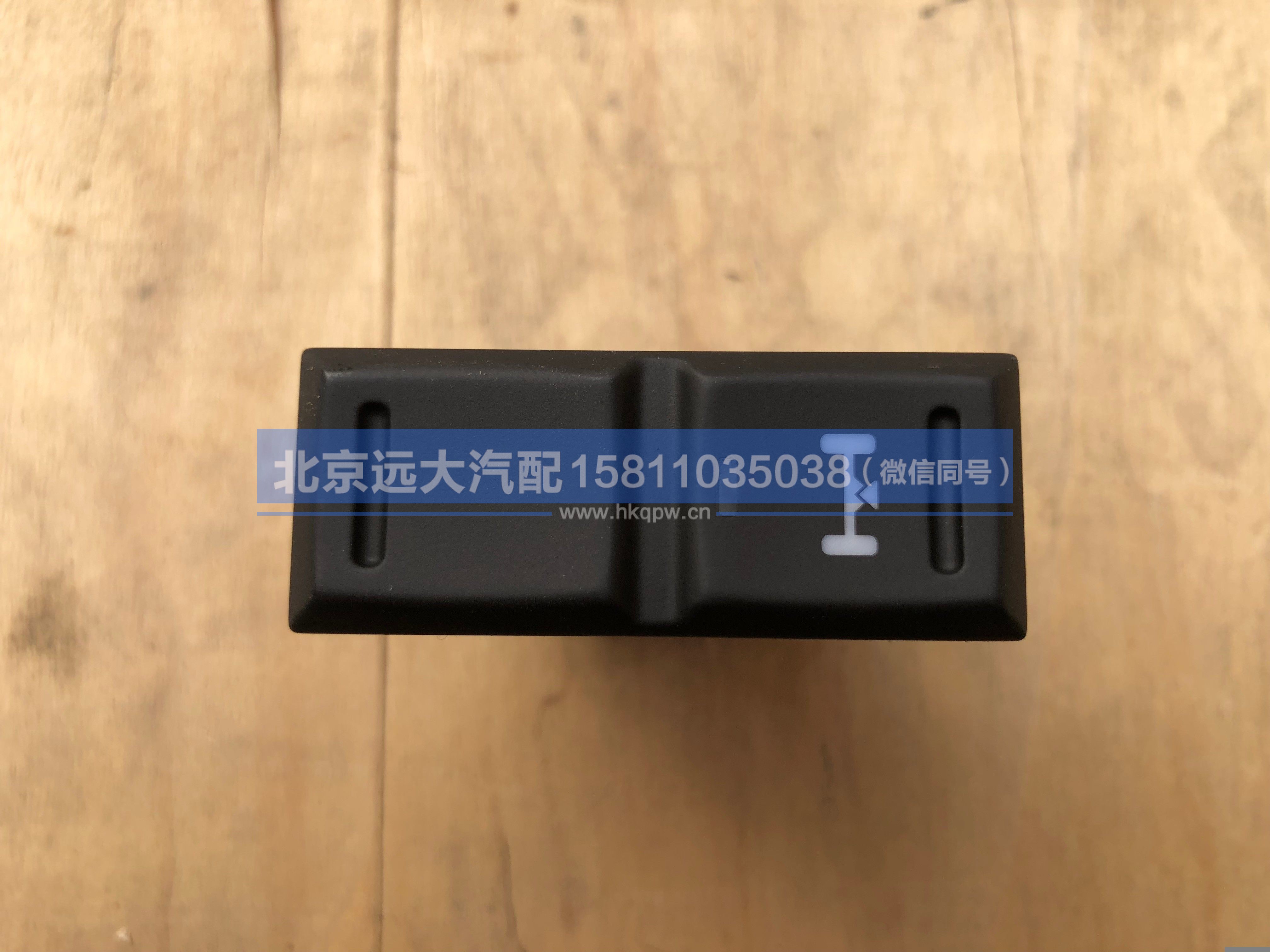 H0793019500A0,,北京远大汽车配件有限公司
