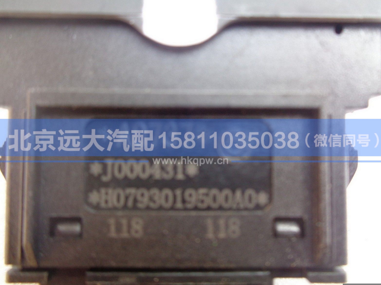 H0793019500A0,,北京远大汽车配件有限公司