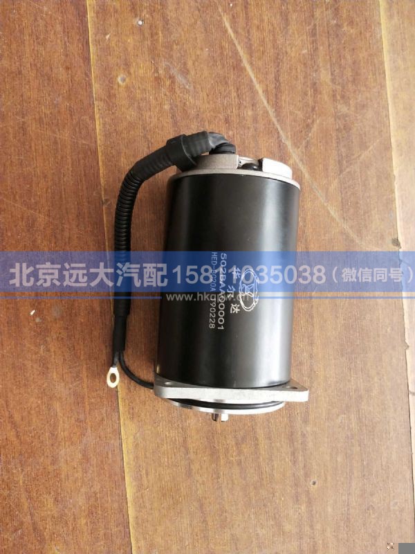 502BAA00001,,北京远大汽车配件有限公司