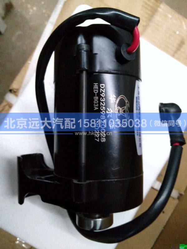 DZ93259820028,,北京远大汽车配件有限公司