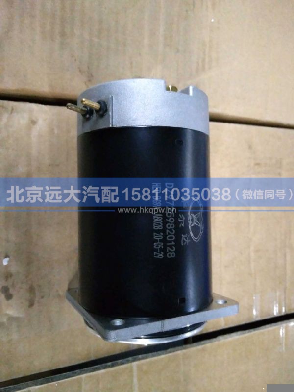 DZ97259820128,,北京远大汽车配件有限公司