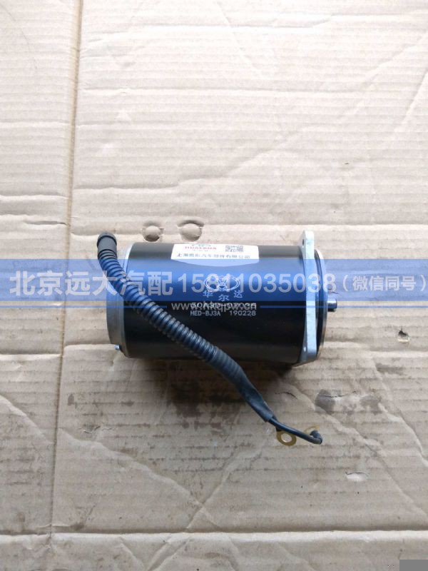50A3D-07035,,北京远大汽车配件有限公司